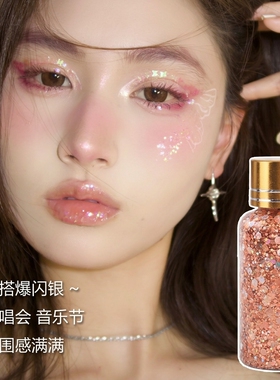 碎钻液体亮片眼影啫喱闪粉超闪
