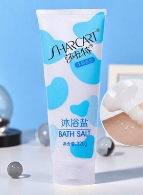 老品牌牛奶浴盐润白效果好