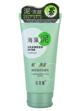 控油洗面奶男女通用洁面乳