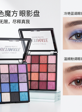 16色眼影盘珠光彩妆盘一体盘