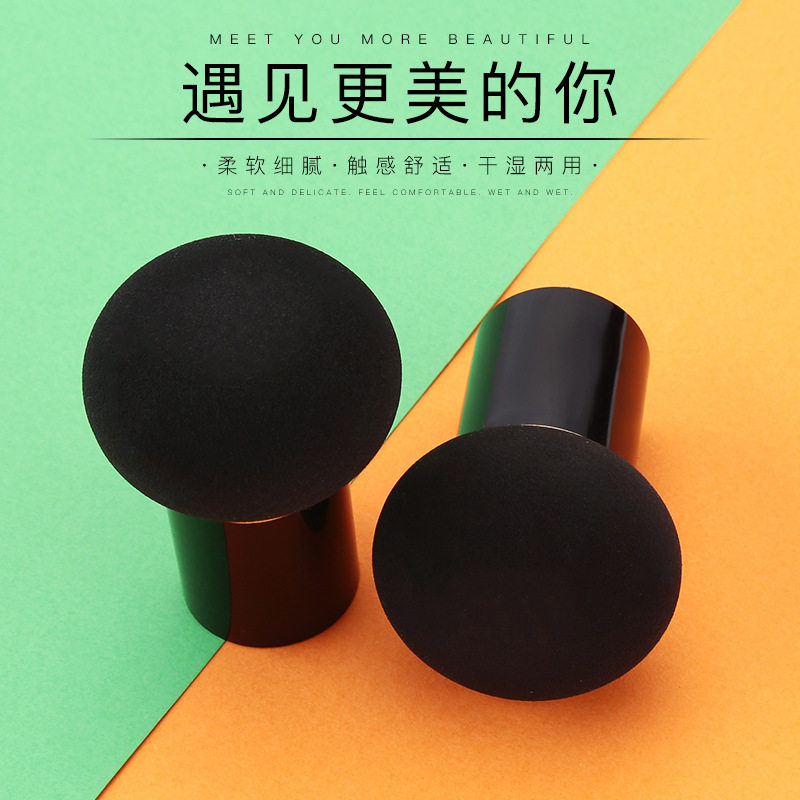 小蘑菇头粉扑 干湿两用气垫粉扑BB霜美妆蛋海绵美妆工具化妆粉扑,淘宝优惠券,粉丝福利购,淘宝优惠卷