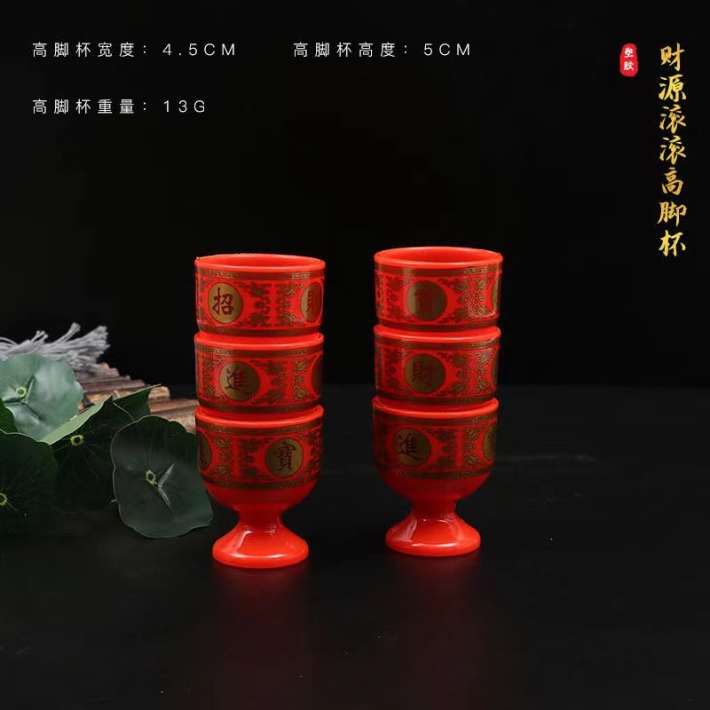 塑料家用酒壶供奉财神爷供奉酒壶酒杯拜神敬茶壶观音佛前茶具套装,淘宝优惠券,粉丝福利购,淘宝优惠卷