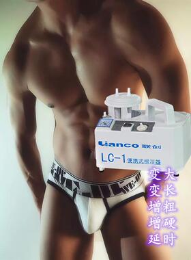 联创根浴理疗仪家用水疗仪物理拉伸根浴机会所SPA增长大粗硬延时