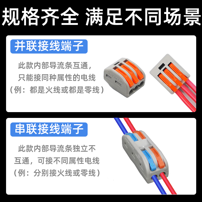 50只装SPL-2快速接线端子对接头二进二出多功能电线连接器PCT-2-2-图0