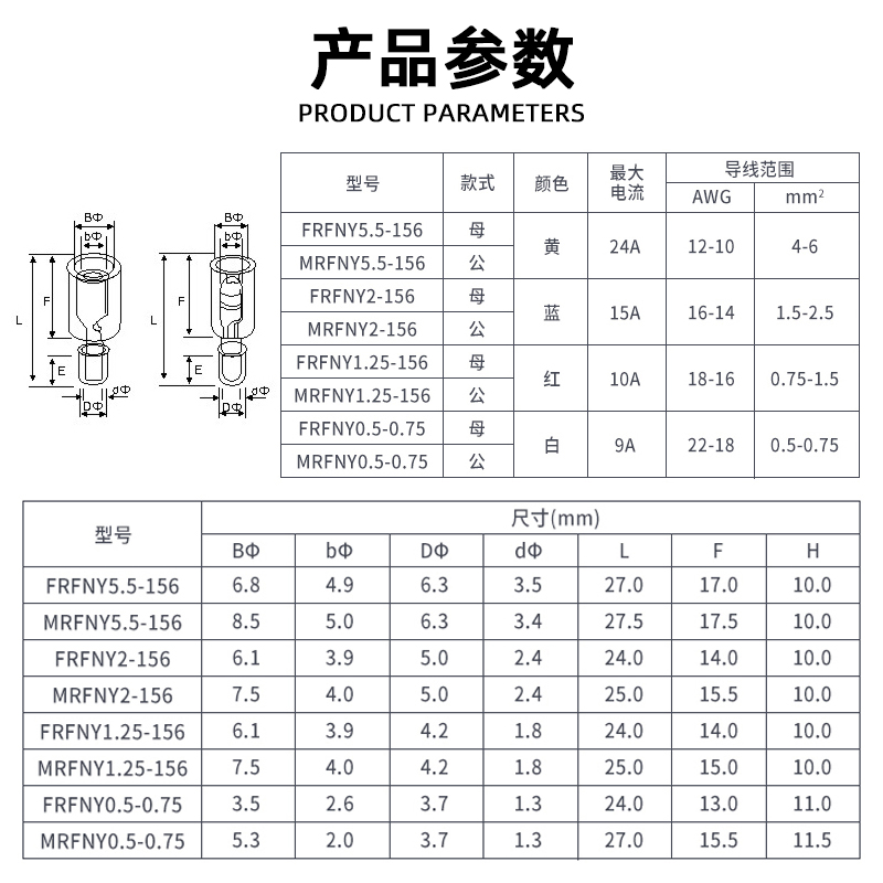 100套白色对接端子尼龙子弹头0.5-078公母电线对接头接线对插端子