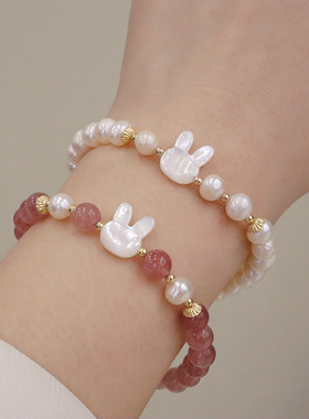 天然草莓晶淡水珍珠手链可爱贝壳小兔子小众气质女闺蜜礼物少女心