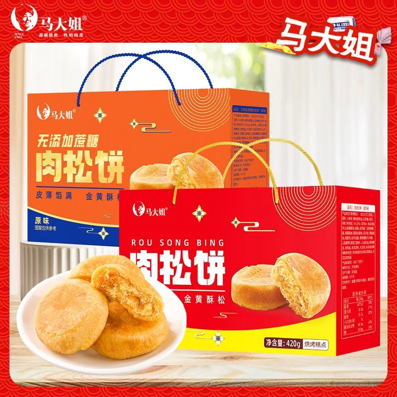 马大姐肉松饼原味休闲零食早餐糕点下午茶点解馋零食,淘宝优惠券,粉丝福利购,淘宝优惠卷