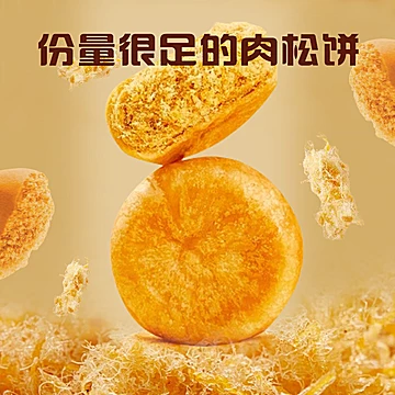 马大姐无添加蔗糖肉松饼210g[3元优惠券]-寻折猪