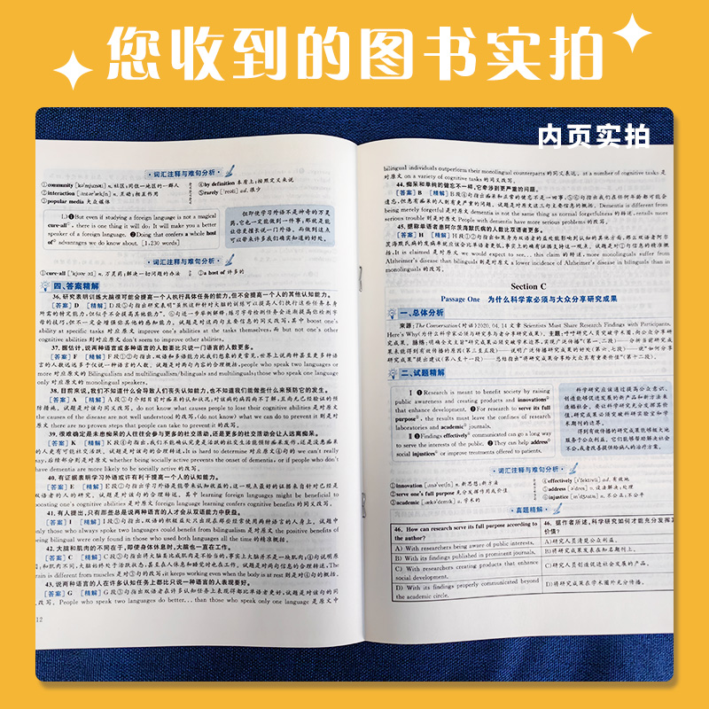 官方现货】黄皮书六级真题备考2024年6月大学英语六级英语真题试卷cet6级六级真题黄皮书张剑黄皮书六级超详解搭六级词汇阅读听力 - 图3