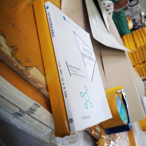 医学英语视听说教程 张燕 章国英 高等教育出版社 - 图1