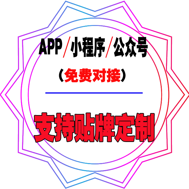 淘宝客返利APP微信云发单机器人JDY公众号自动发圈群PDD小程序H5 - 图3