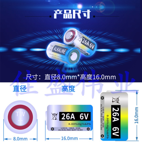 26A6V碱性纽扣电池L816/24A电子遥控器闸门防盗门报警器单粒价 - 图2