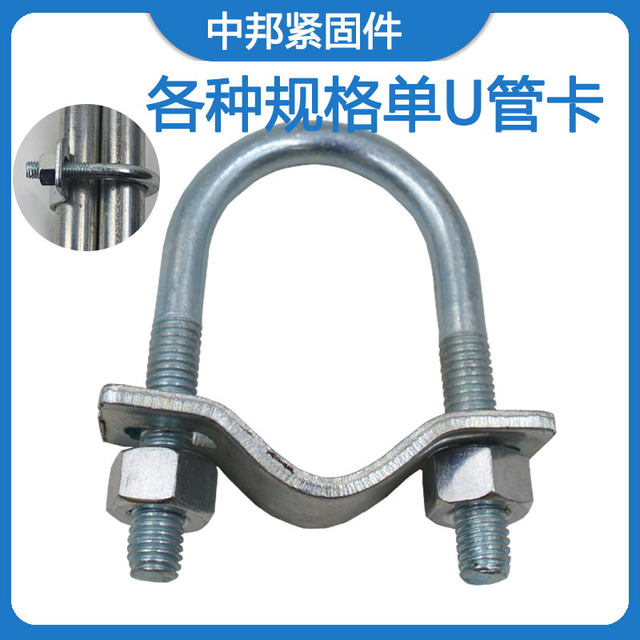 Free shipping, parallel and side by side, fixed buttons u-shaped clips