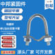 Free shipping, parallel and side by side, fixed buttons u-shaped clips
