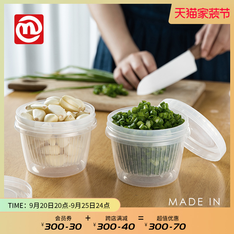 NAKAYA日本进口葱花保鲜盒厨房冰箱备菜盒葱姜蒜收纳盒食品密封盒