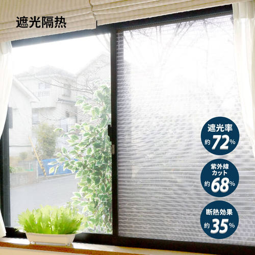 霜山日本进口玻璃遮阳贴纸卧室防晒遮光贴防紫外线家用窗户隔热膜 - 图2