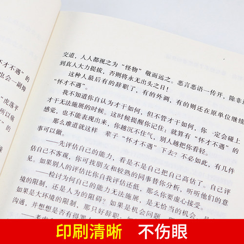 10-18岁青少年励志读物培养孩子正确的人生观 你不努力谁也给不了你想要的生活全套10本别在吃苦的年纪图书正版书籍 - 图3