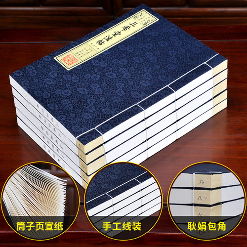三希堂法帖套装4函20册王羲之 王珣王献之颜真卿书法碑帖行书草书楷书中国传世书法简体竖排名家书法集宣纸手工线装书正版包邮图书 - 图1
