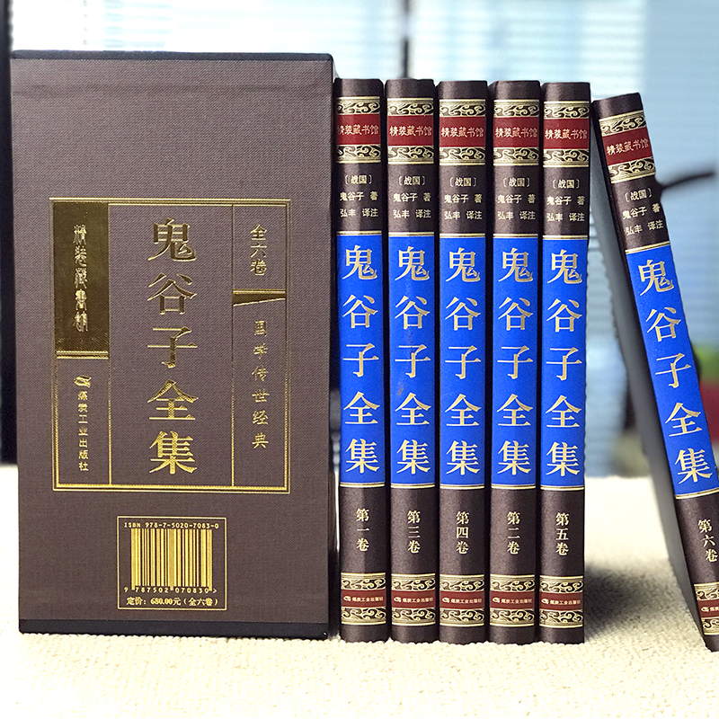 鬼谷子全集完整版正版书籍原著无删减捭阖七十二术本经阴符七术全套珍藏版思维智慧谋略学大全与攻心鬼古子全书的局原版白话文翻译-图1