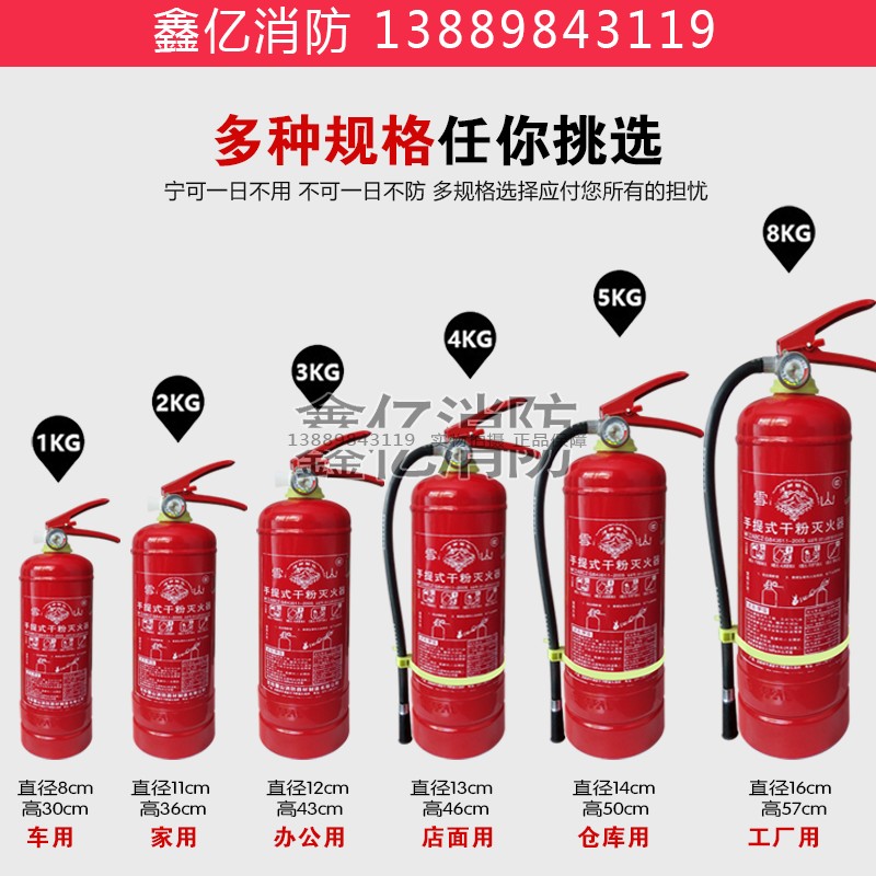 店用灭火器4公斤车载家用手提式干粉1kg2kg3kg4kg5kg8kg消防器材 - 图1