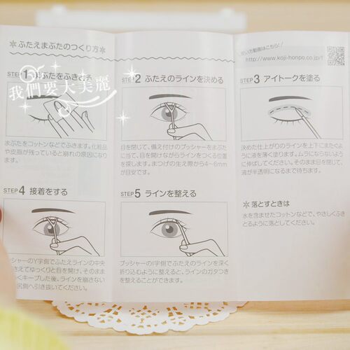 现货日本koji 蔻吉双眼皮胶水eyetalk持久隐形自然防水防过敏 - 图2
