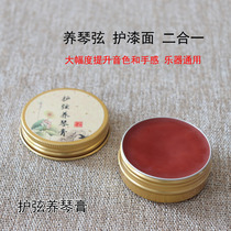 Nouveau Pindu Guqin Chord Crème Nourisante Crème Nourronnement Nourronnement Soins faciaux Coller Soins Violon Chaînes Visage Anti-Cracking