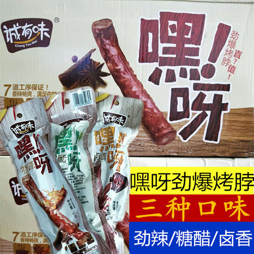 嘿呀诚有味糖醋鸭脖藤椒味劲辣湖南特产鸡脖办公零食怀旧食品包邮 - 图0
