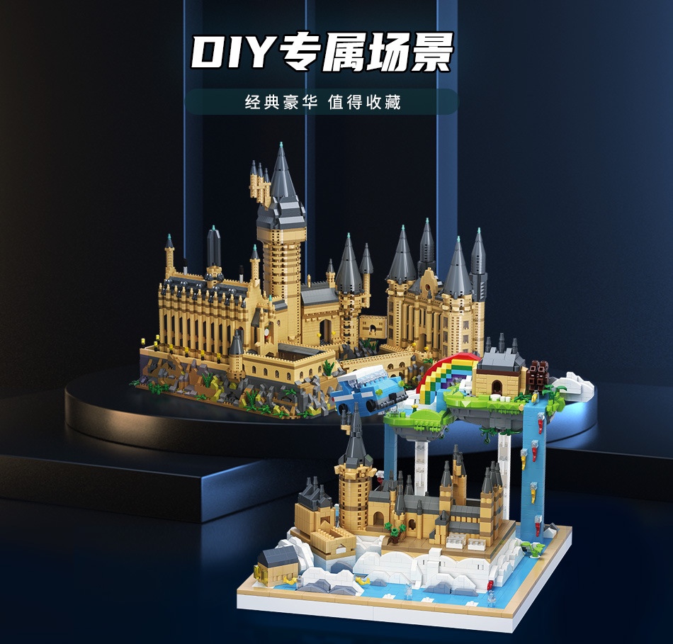 魔域MY92032-2034哈利波特魔法城堡学校高难度拼装微颗粒积木玩具 - 图0