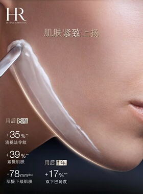 HR赫莲娜黑绷带面霜抗皱抗老晚霜
