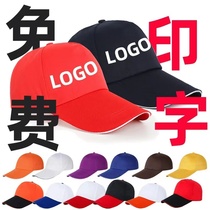 Hats Custom Inprint logo Embroidery Catering Hotel Work Advertising Cap Duck Tongue Cap Group Baseball Cap Booking As Male