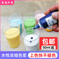 Milk Glue Paint Color Paste Interior Wall Water-based Toning Color Sizing Toner Wall Paint Paint Paint Paint High Concentration Color