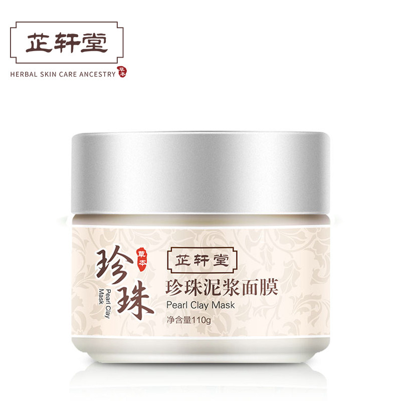 芷轩堂去黑头淡化痘印化妆品套装 芷轩堂面部护理套装