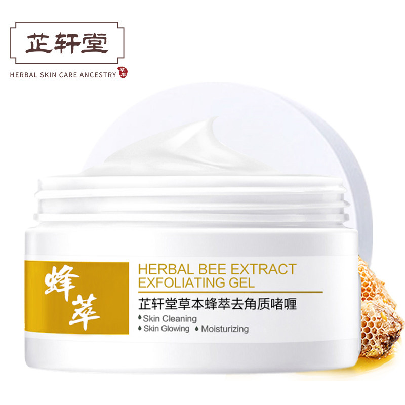 芷轩堂面部护理t区去黑头粉刺套装 芷轩堂面部护理套装