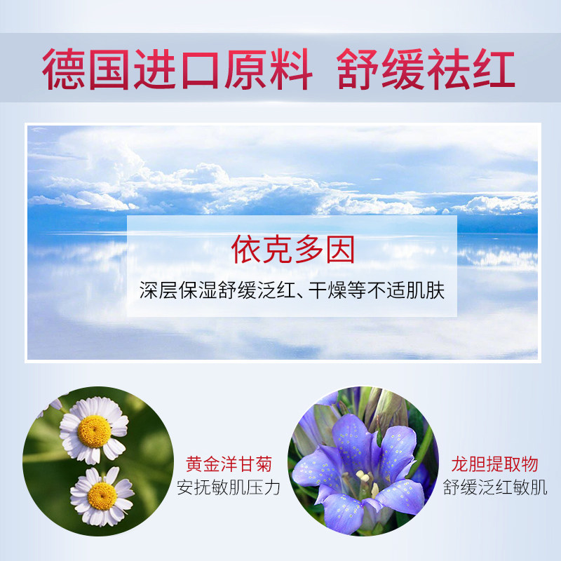 芷轩堂去除红修护角质层洋甘菊冻 芷轩堂贴片面膜