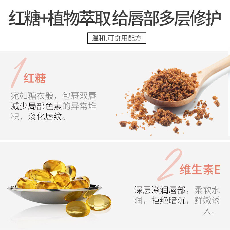 保湿滋润补水防干裂芷轩堂红糖唇膜 芷轩堂唇膜