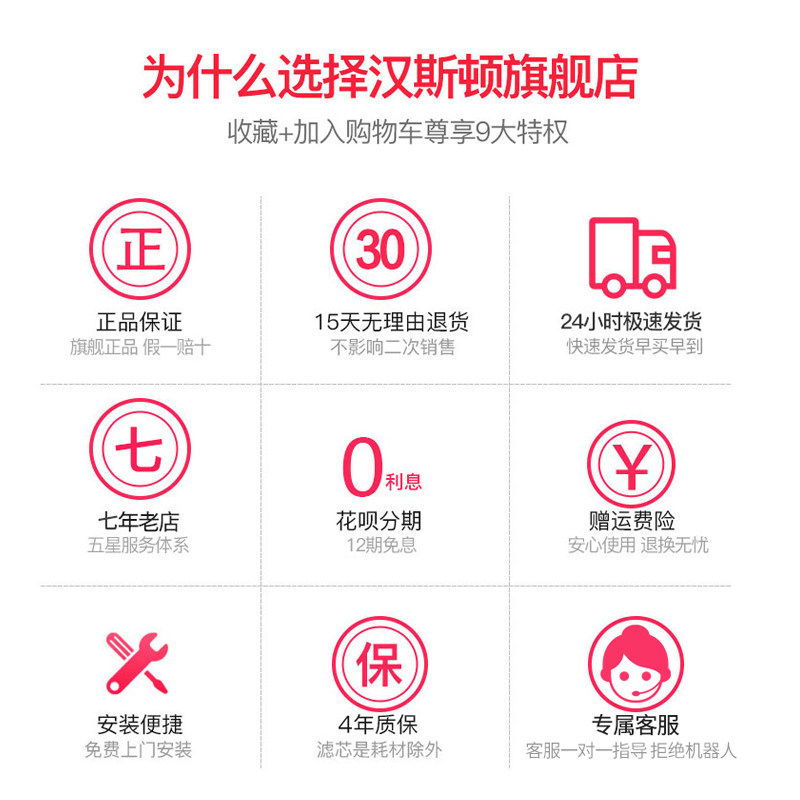 汉斯顿家用ro反渗透过滤净水净水器 hunsdon汉斯顿净水器