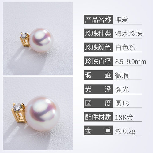 南珠宫唯爱 合浦南珠18K金wang妃款镶钻石海水珍珠吊坠项圈akoya - 图3