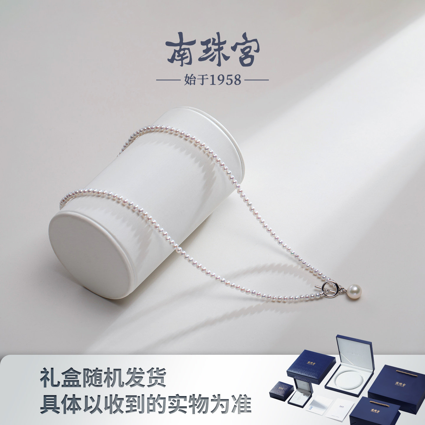 南珠宫925银淡水珍珠OT扣项链年轻款简约时尚生日礼物送女友,淘宝优惠券,粉丝福利购,淘宝优惠卷