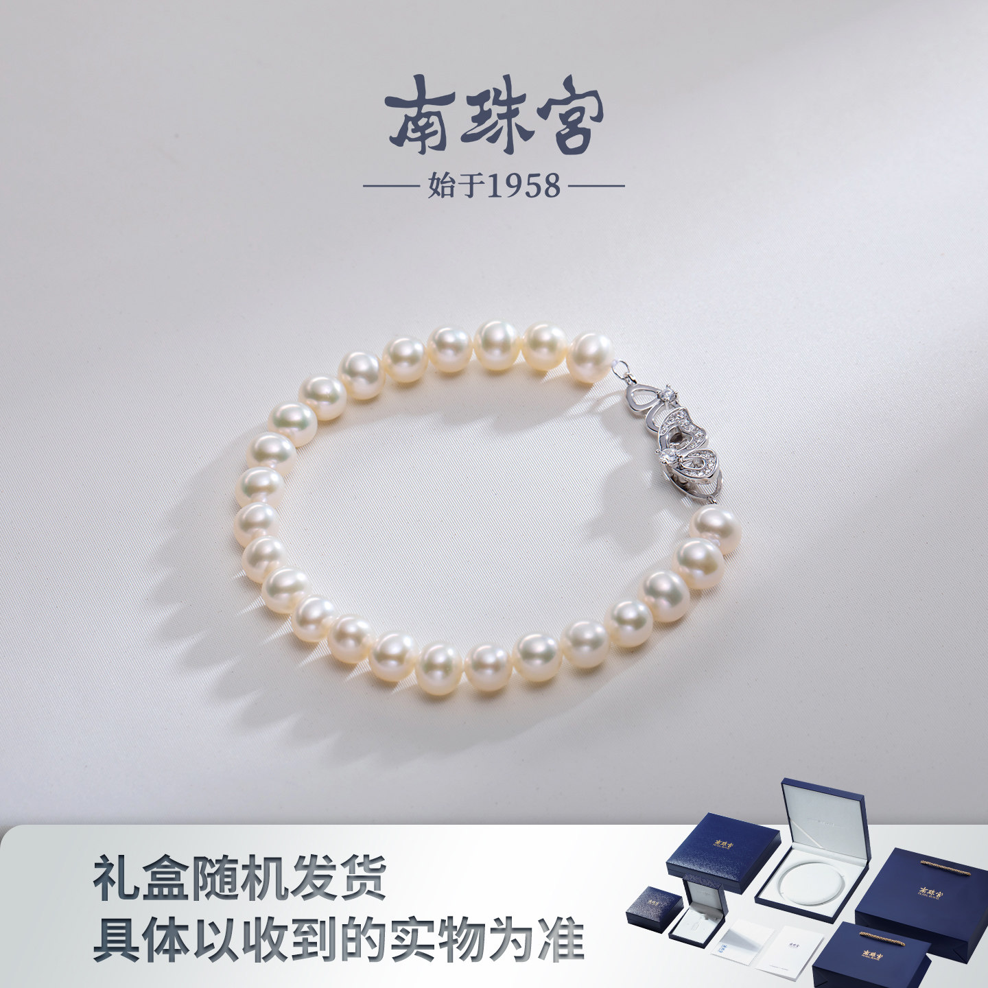 南珠宫蝶缘925银淡水珍珠手链时尚百搭送女友C-HJS076SD-Y,淘宝优惠券,粉丝福利购,淘宝优惠卷