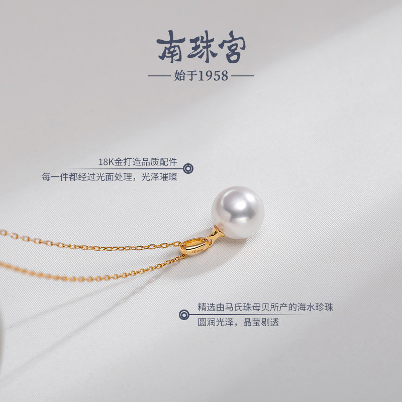 南珠宫简逸18K金真海水珍珠吊坠国产Akoya女单颗颈链送银项链,淘宝优惠券,粉丝福利购,淘宝优惠卷