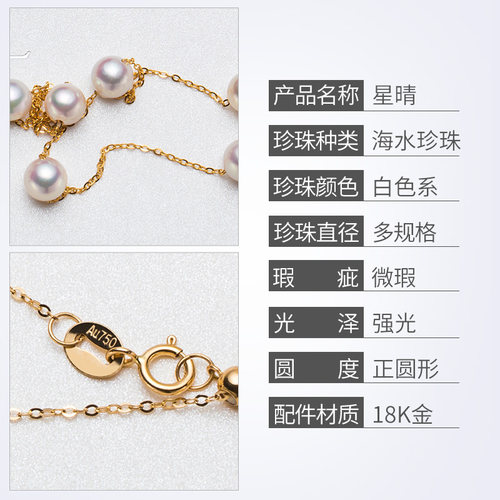 南珠宫星晴 北海合浦18K金天然海水珍珠项链女送妈妈圆强光满天星 - 图2