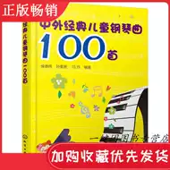 经典儿歌钢琴谱推荐品牌 新人首单立减十元 21年6月 淘宝海外