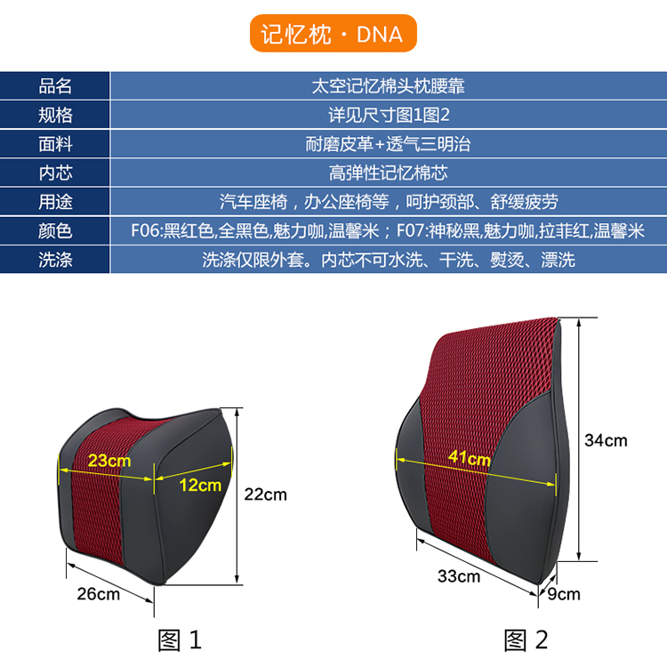 记忆棉头枕靠垫套装冰丝皮质四季靠背椅垫汽车腰靠枕车用护颈枕头 - 图0