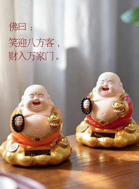 太阳能摇头弥勒佛汽车摆件精品点头小和尚车载装饰客厅家居摆件