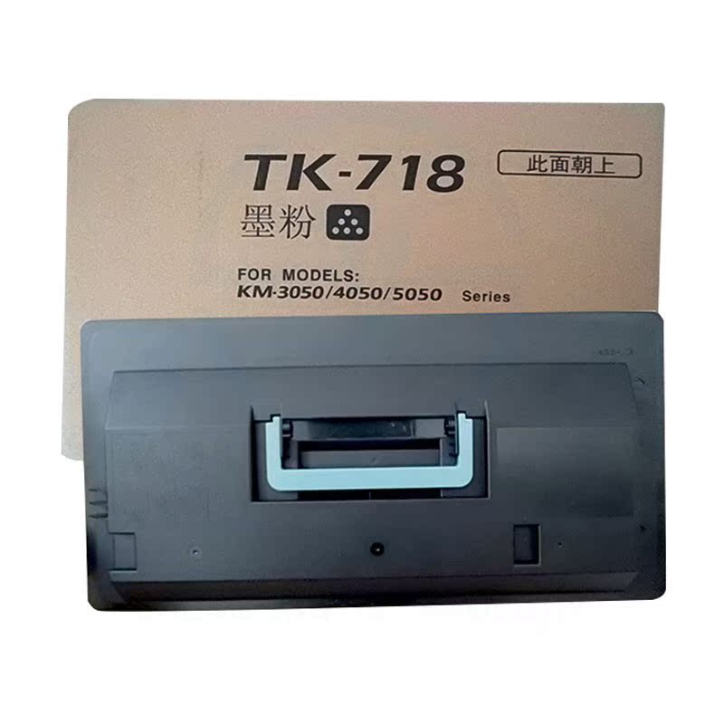 适用京瓷TK-718粉盒 KM-3050 4050 5050 420i 520i碳粉 墨粉 - 图3