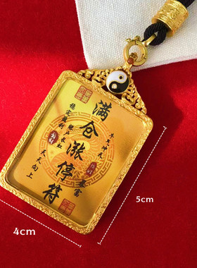 唐卡铜镀金满仓涨停符吊坠挂件