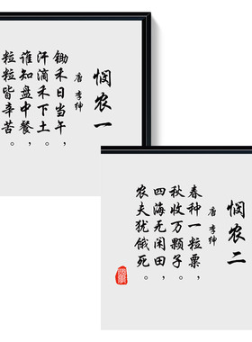 新中式餐厅书房卧室床头诗歌挂画