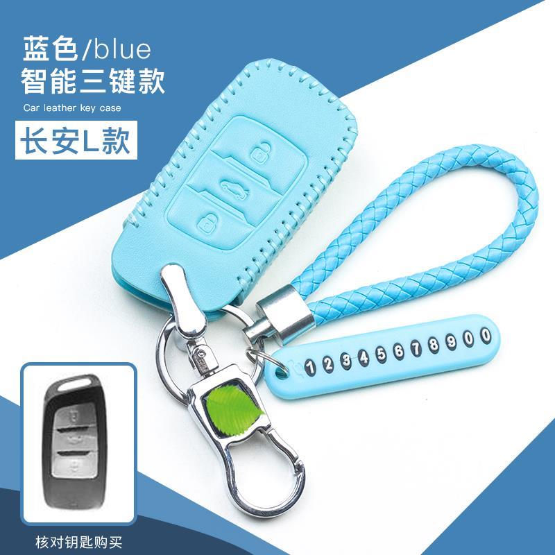 长安欧尚cos1°真皮钥匙包套18款欧尚科赛1℃车保护遥控器钥匙扣 - 图2