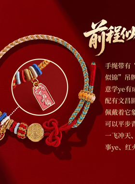 普陀上岸手绳2026年新款