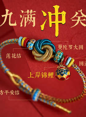 普陀直发2026年上岸准备考试红绳手链手工红绳编织转运手绳文昌结